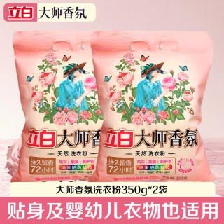 立白 天然洗衣粉大师香氛持久留香强力去污家用实惠装柔顺护色护衣
