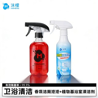 沫檬 洁厕剂家用厕所马桶清洁剂浴室强力除垢卫生间清香型清洗剂