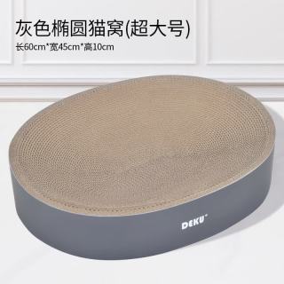 得酷 多尺寸猫抓板 纸壳猫窝 瓦楞纸 猫咪磨爪玩具 椭圆灰超大号 60CM*45*10CM