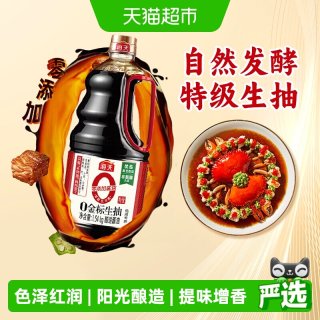 海天 零添加 特级 0金标生抽 1.54L