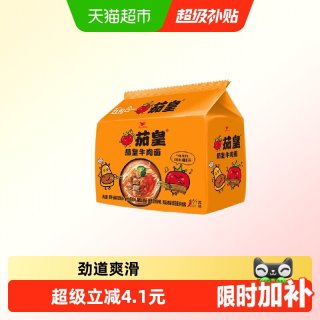 移动端：统一 茄皇 番茄牛肉面