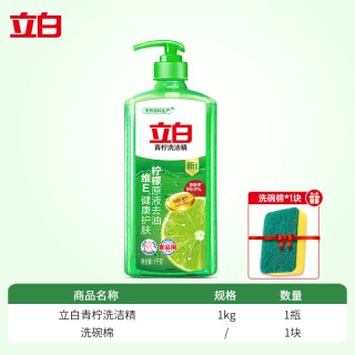 立白御品 立白APG薄荷洗洁精食品用A类标准 青柠精1KG