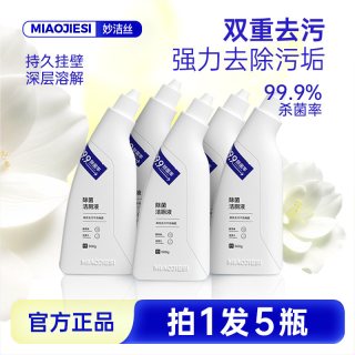 妙洁丝 MiaoJieSi 妙洁丝 多效合一洁厕液 马桶清洁剂 500g*5瓶 除臭除垢剂