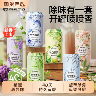 网易严选 香氛香薰空气清新剂厕所卧室持久留香家用浴室卫生间除臭