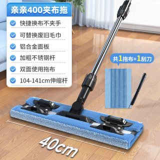 美丽雅 平板拖把家用拖瓷砖地净夹布墩布不锈钢毛巾夹布拖把干湿用
