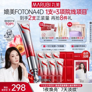 丸美 小红笔眼霜S肽淡化黑眼圈抗皱紧致提亮眼周淡熬夜纹带按摩头