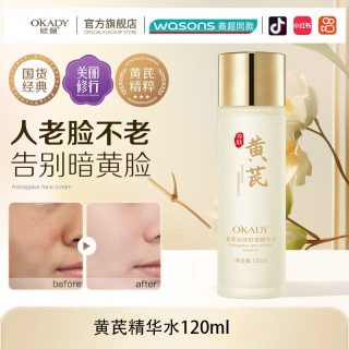欧佩 黄芪水乳抗皱紧致去黄嫩白补水保湿淡纹滋润乳液