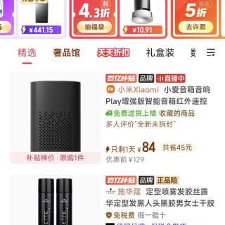 小米 小爱音箱音响Play增强版智能音箱