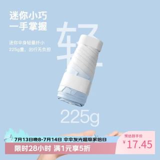 七麦麦 Qimai 七麦麦 五折伞 渐变卡片伞 94.5cm