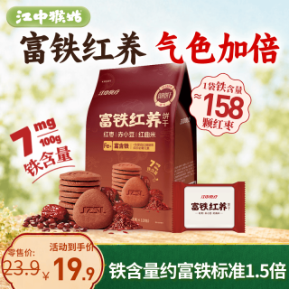 江中 富铁红养酥性饼干女性红枣赤小豆营养孕妇下午茶独立包装零食156g