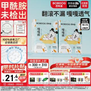 巴布豆 嘎嘎裤拉拉裤3XL36片防漏透气尿不湿超薄干爽