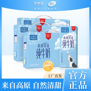 雪兰 高原心花怒FUN 全脂纯牛奶 200g*10盒*3箱