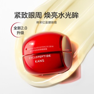 88VIP：韩束 红蛮腰多肽胶原眼霜抗皱紧致淡纹熬夜抗糖护肤品