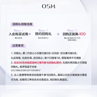 欧诗漫 提拉紧致御纹眼霜试用