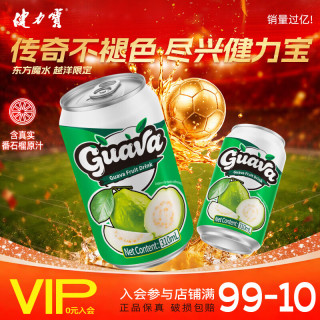 健力宝 第5季番石榴水果饮料 310ml*6罐