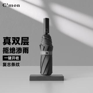 C＇mon C'mon C'mon 三折伞 复古条纹 双层 94.5cm