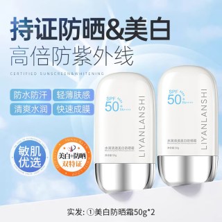 膜护士 防晒霜50 倍防紫外线身体美白隔离乳男女生军训正品官方旗舰店