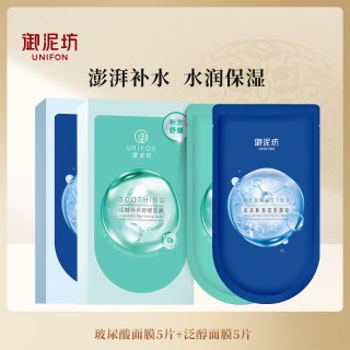 御泥坊 5D玻尿酸面膜补水保湿水润肌肤官方正品官网学生女
