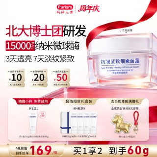纯粹元素 小方瓶面霜紧致抗皱保湿补水面霜护肤品正品