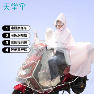天堂伞 户外骑行雨衣雨披 单人连体 加大PVC电瓶车摩托车雨披 均码 樱花粉