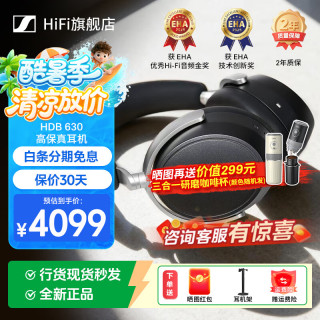 森海塞尔 HDB 630 无线高保真蓝牙降噪头戴式耳机