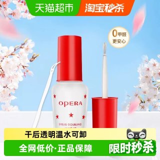 娥佩兰 双眼皮贴靓眸液假睫毛胶水无痕透明无甲醛1瓶