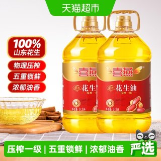 88VIP：喜燕 浓香花生油 12.4L 6.2Lx2桶
