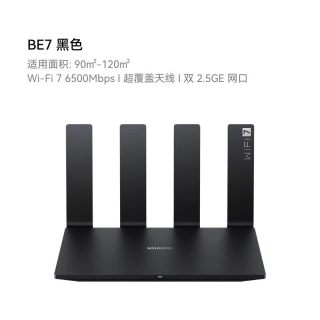 88VIP：华为 BE7 Pro 全2.5GE网口 双频6500M 家用千兆Mesh路由器 Wi-Fi 7 黑色