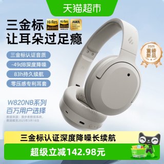 漫步者 W820NB三金标版 主动降噪蓝牙耳机