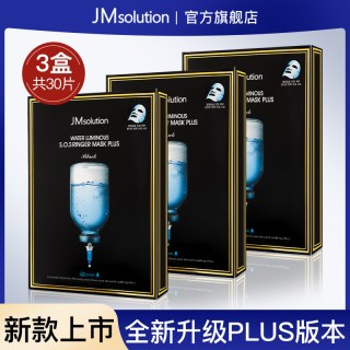 肌司研 悦活弹润水母密集精华面膜