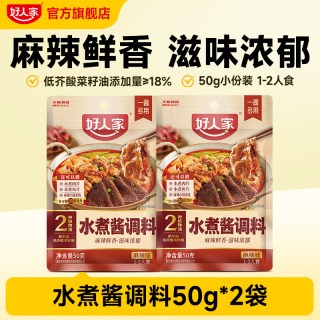 移动端：好人家 麻辣香锅调料 110g*3袋 酱香香锅底料 110g*3袋 香辣干锅调料 110g*3袋