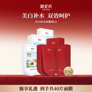 御泥坊 美白亮肤淡斑面膜祛斑盈透补水保湿提亮