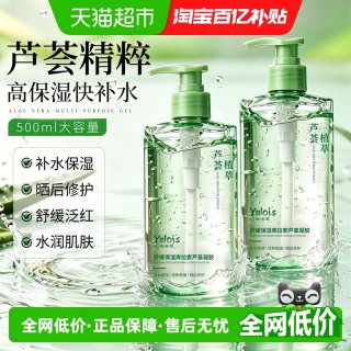 88VIP：娅洛思 芦荟凝胶补水保湿晒后脱毛修复库拉索正品面霜男士专用大容量按压