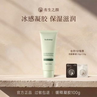 有生之颜 芦荟胶保湿男女凝胶官方旗舰店正品