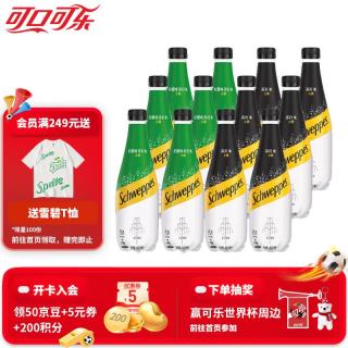 可口可乐 Schweppes怡泉苏打水气泡水原味柠檬味 混合装 原味400ml*6瓶+柠檬味400ml*6瓶