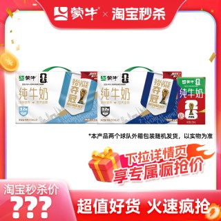 蒙牛 3.2g蛋白质 纯牛奶
