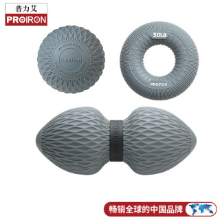 PROIRON 普力艾 筋膜球三件套 花生球握力圈足底按摩颈膜球 鸟巢纹款