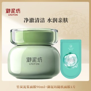 御泥坊 净透竹炭清洁泥膜深层清洁毛孔控油泥浆面膜官方正品官网女