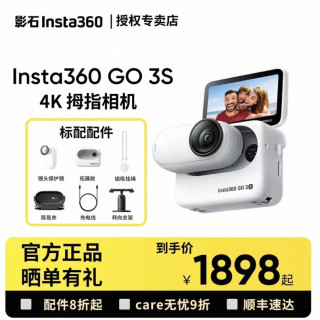 影石 GO 3S4K拇指运动相机Vlog户外亲子萌宠