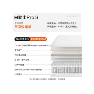 喜临门 白骑士pros三分区乳胶床垫整垫0胶水睡感可调家用双弹簧床垫 厚26cm