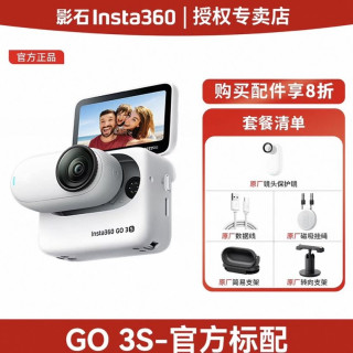 影石 GO 3S拇指运动相机360度防抖骑行户外