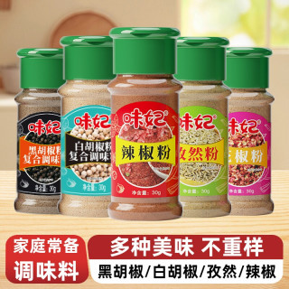 味妃 天降1.01！任选胡椒粉孜然粉辣椒粉1瓶