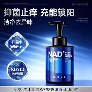 88VIP：儒意 男士私处清洗液护理液深层抑菌止痒去垢净味私密沐浴液下体清洁液