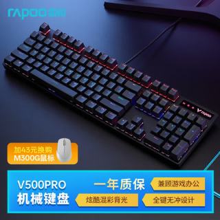 雷柏 V500PRO 有线背光机械键盘 104键全尺寸游戏电竞笔记本电脑多媒体办公吃鸡全键无冲键盘 青轴