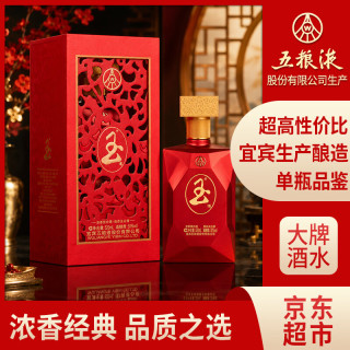 五粮液 股份 玉酒中国红 浓香型纯粮食白酒50度520ml*1瓶单瓶装
