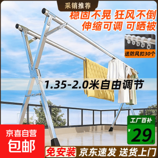 折叠晾衣架 落地室内家用阳台卧室不锈钢 2.0米双杆 特粗防锈 150kg承重