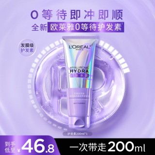 巴黎欧莱雅 欧莱雅0等待护发素润发乳水润柔顺顺滑