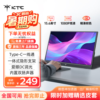 KTC H15F9 15.6英寸1920×1080便携显示器 黑色