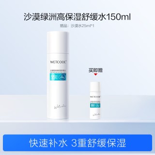 水密码 舒缓保湿爽肤水修护控油乳液精华油皮清爽女补水正品国货