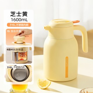 88VIP：富光 FGA 富光 WFZ1225-2000-XTS 316L不锈钢保温壶 1600ml 芝士黄